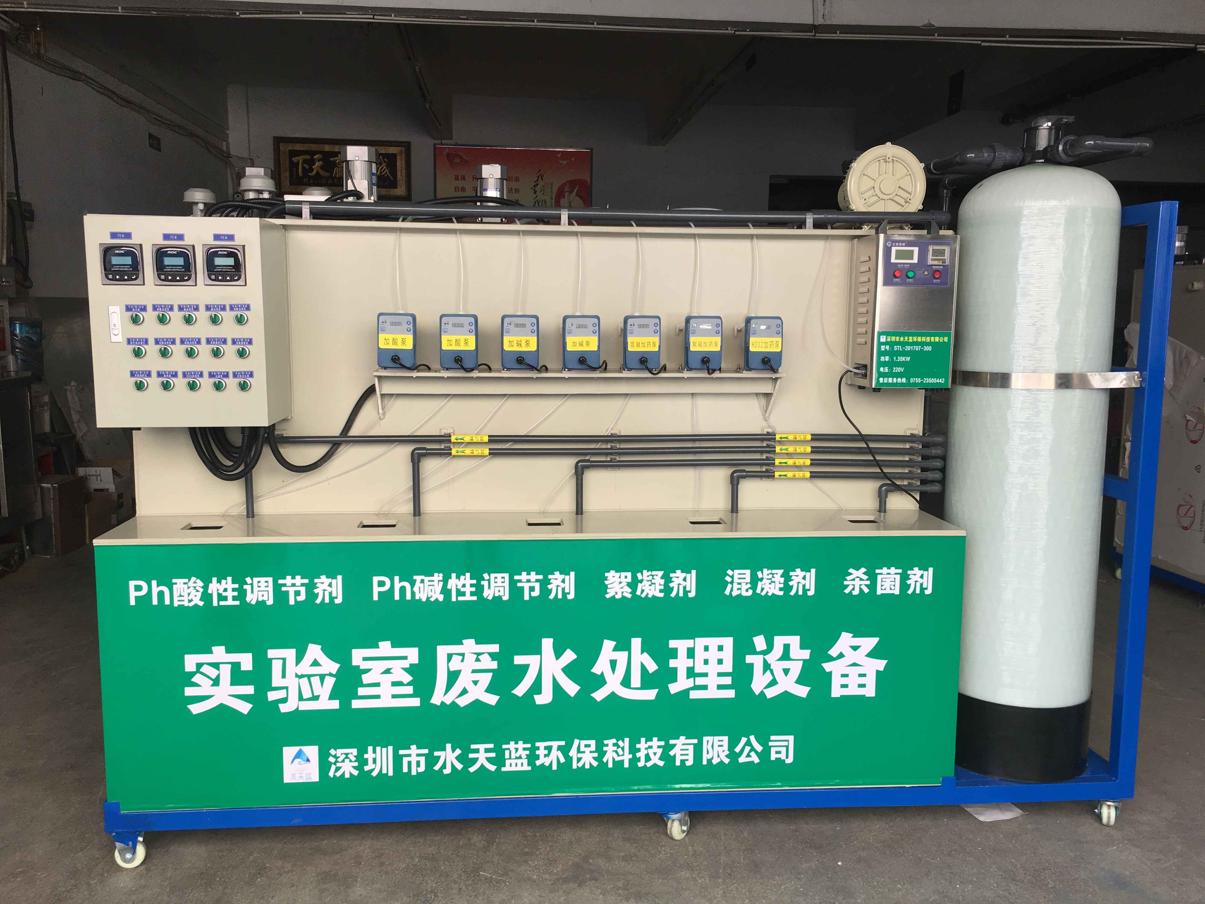 自动化医疗废水处理(lǐ)设备STL-1000L