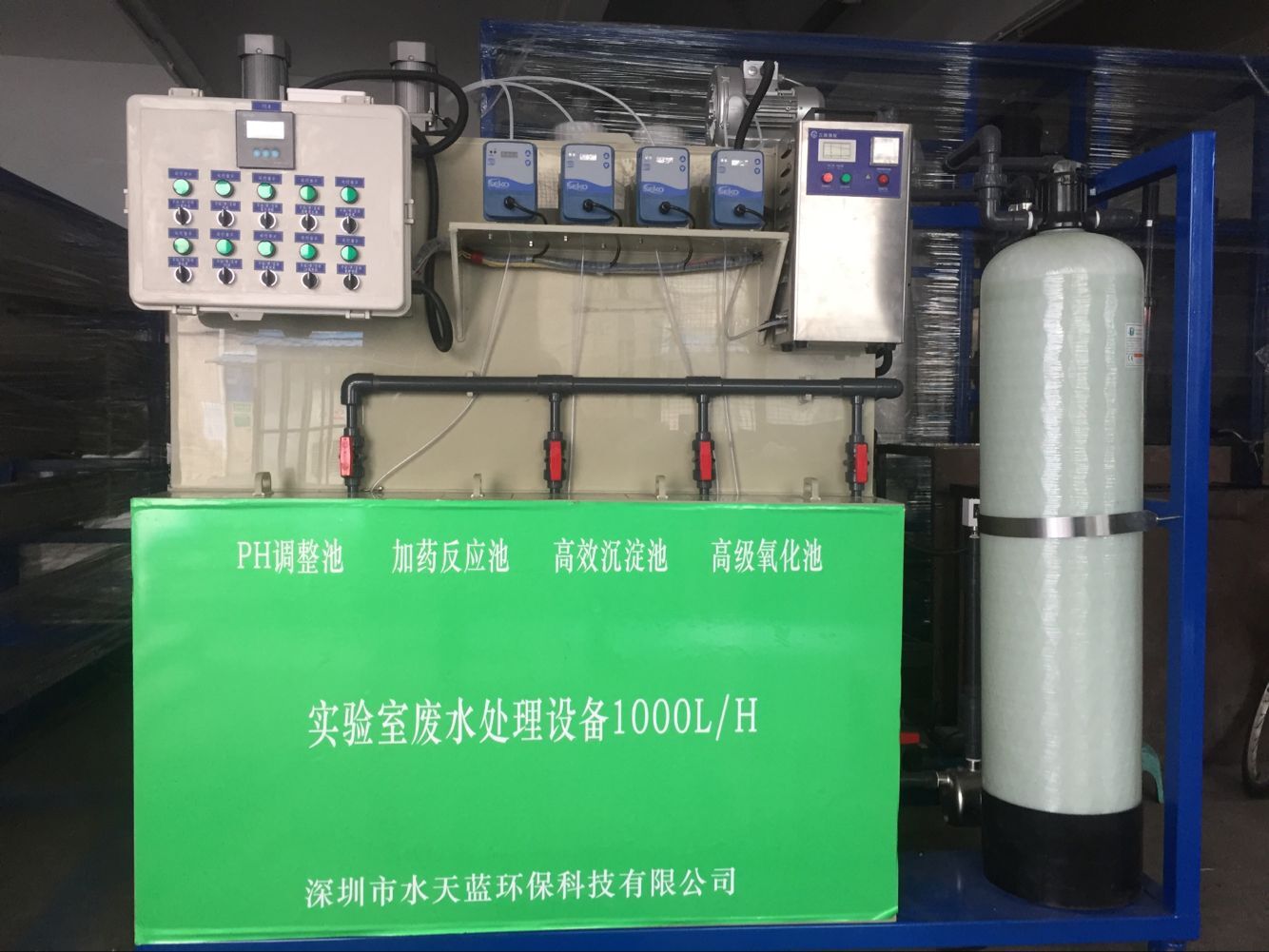 检测中心废水处理(lǐ)设备STL- JCJK-5000L